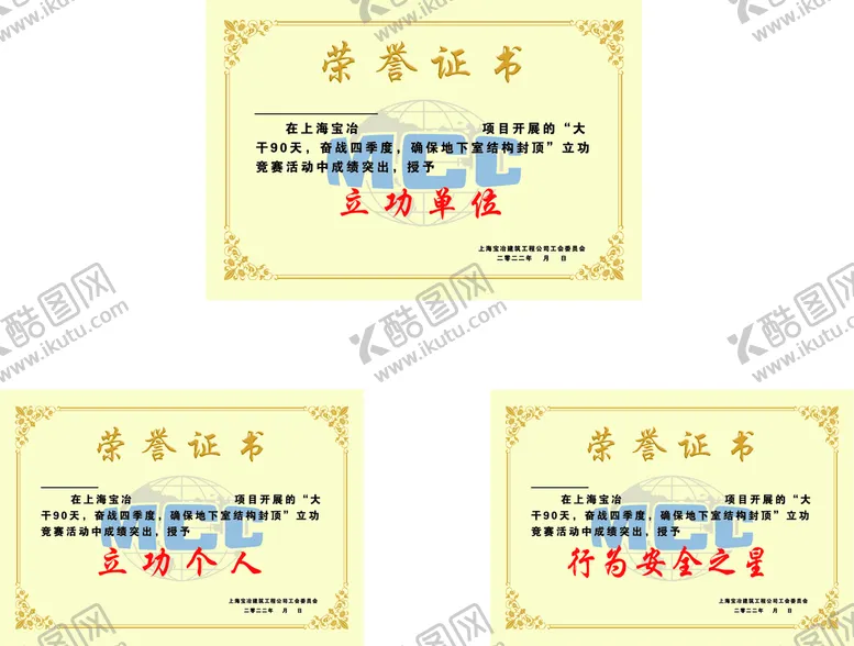 编号：28510710062326182065【酷图网】源文件下载-荣誉证书