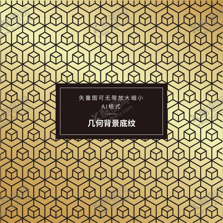 编号：63429809272109170314【酷图网】源文件下载-几何底纹