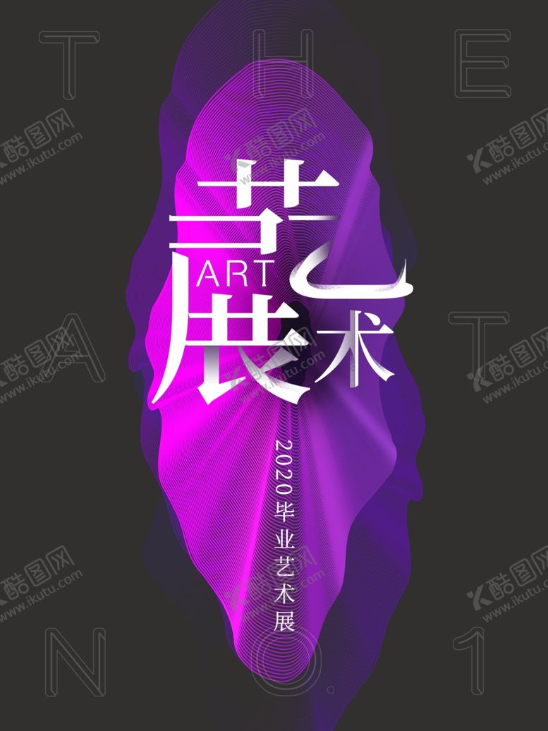 编号：67189510240617367734【酷图网】源文件下载-艺术展