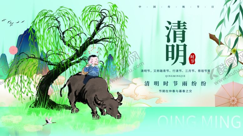 编号：95218104010212426674【酷图网】源文件下载-清明牧童骑牛春日美景图