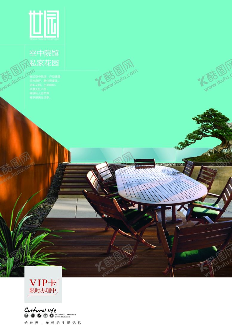 编号：87725509191148481143【酷图网】源文件下载-地产房产海报