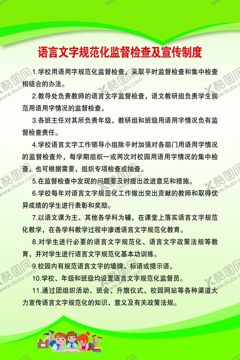 编号：53036210310226183632【酷图网】源文件下载-制度