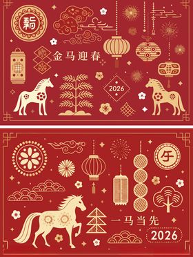 2026马年喜庆装饰图案