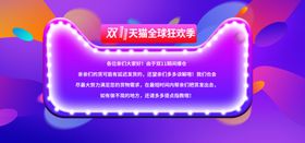 双11店铺发货通知海报
