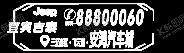 编号：73537811121922357256【酷图网】源文件下载-汽车4S店图文地址模板