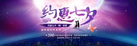淘宝情人节