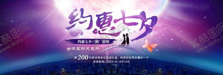 编号：12469510271138311513【酷图网】源文件下载-淘宝情人节