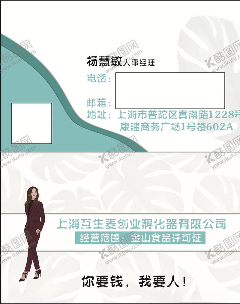 编号：82025606301939505706【酷图网】源文件下载-小清新简约白色名片