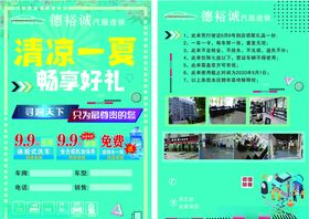 车辆维修单页