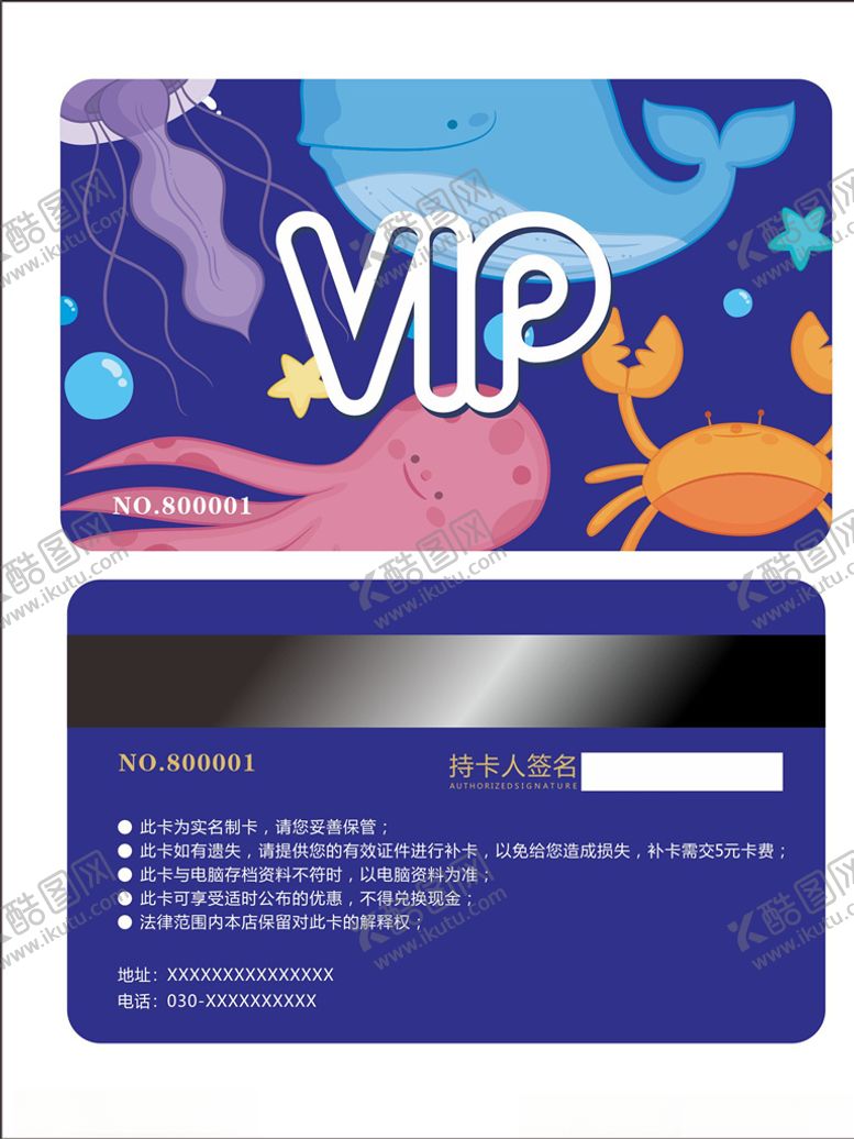 编号：51044505131705409402【酷图网】源文件下载-VIP会员卡