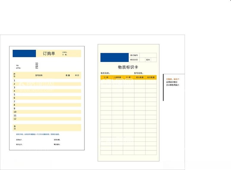 编号：82839601221315408762【酷图网】源文件下载-矢量文件表格