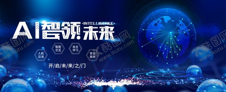 编号：45873309241227505212【酷图网】源文件下载-科技