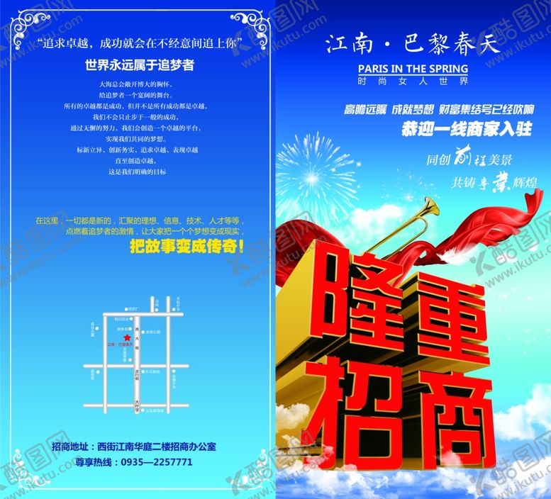 编号：80568602050430001941【酷图网】源文件下载-招商