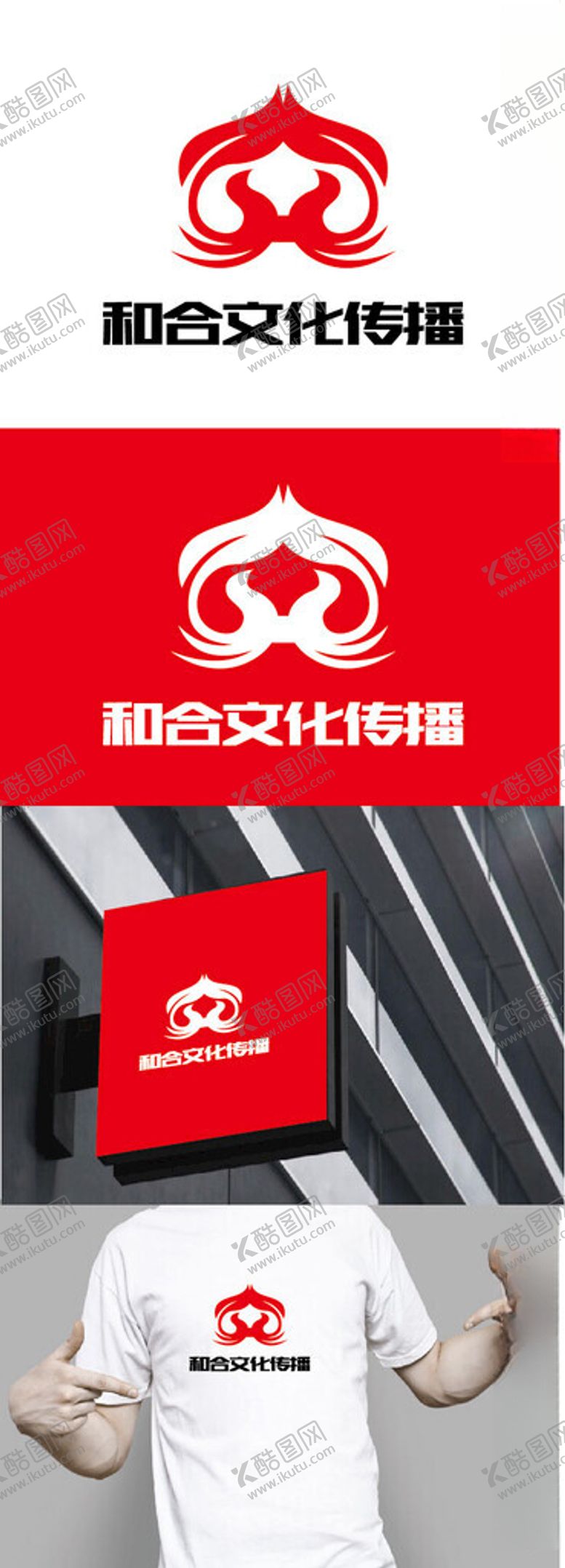 编号：48147002182231459292【酷图网】源文件下载-文化传播标识设计