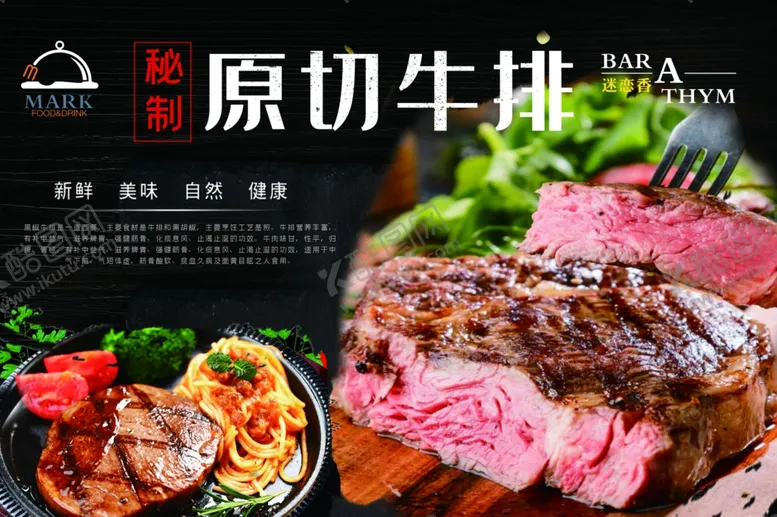 编号：18911106250743204053【酷图网】源文件下载-西餐美味西餐厅挂图挂画