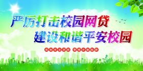 校园贷