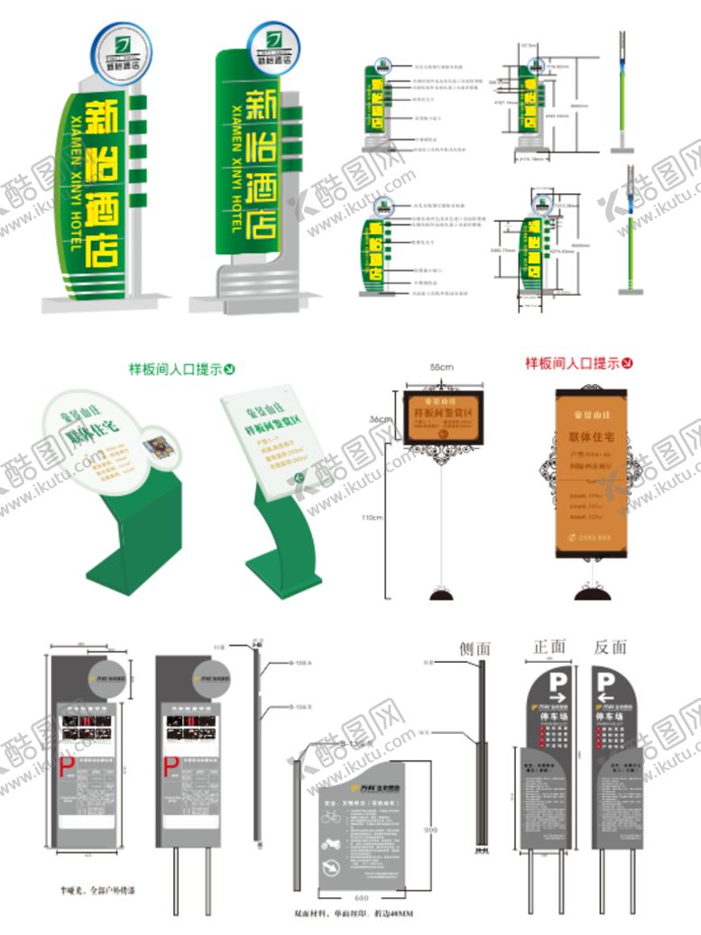 编号：90588102020251107062【酷图网】源文件下载-企业标识标牌导视系统