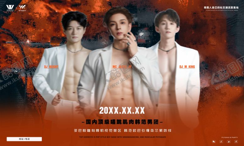 编号：25148212080201175405【酷图网】源文件下载-肌肉男嘉宾海报 