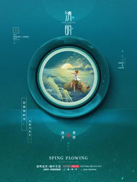 清明节海报促销水墨风吊旗日