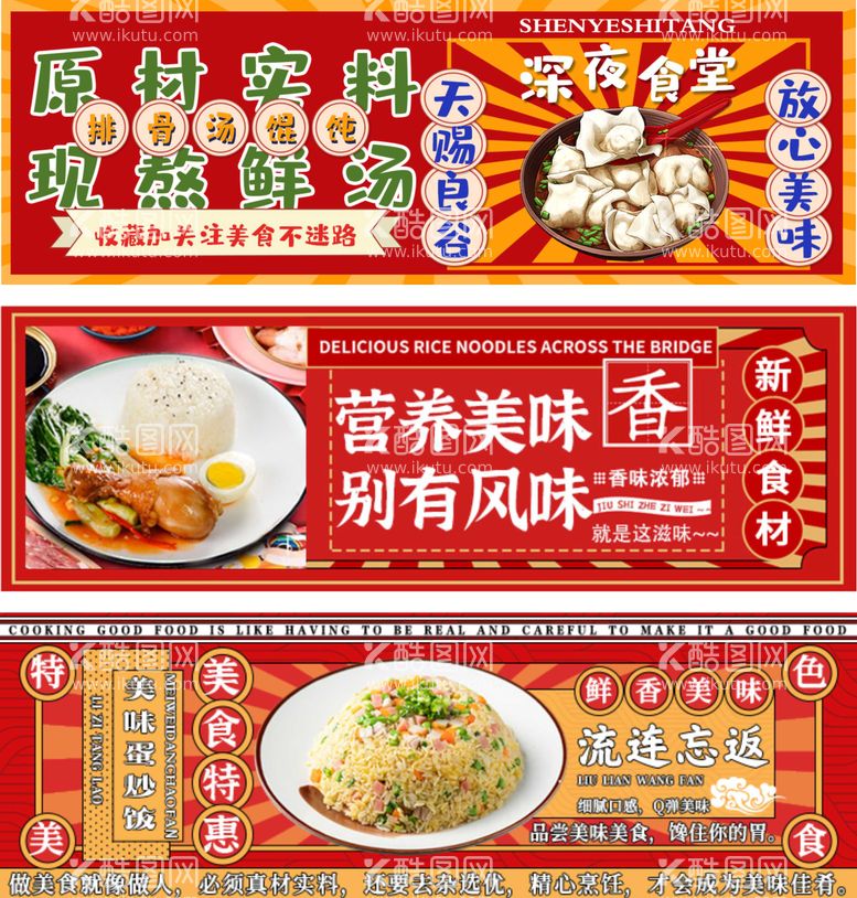 编号：86365511282233041099【酷图网】源文件下载-餐饮店招海报