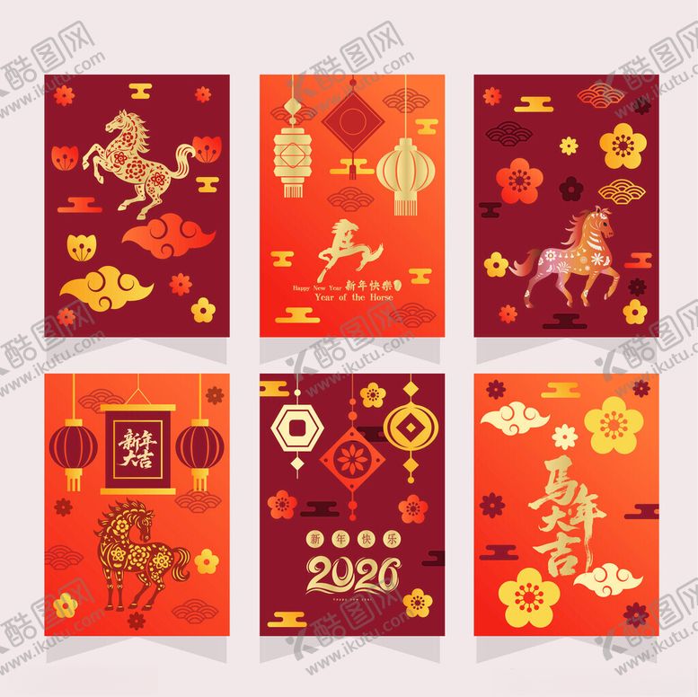 编号：54587904041603202900【酷图网】源文件下载-马年贺图