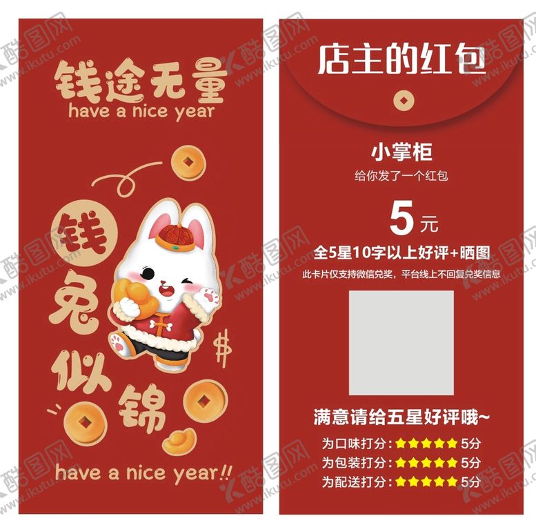 编号：40091201250432307650【酷图网】源文件下载-售后卡