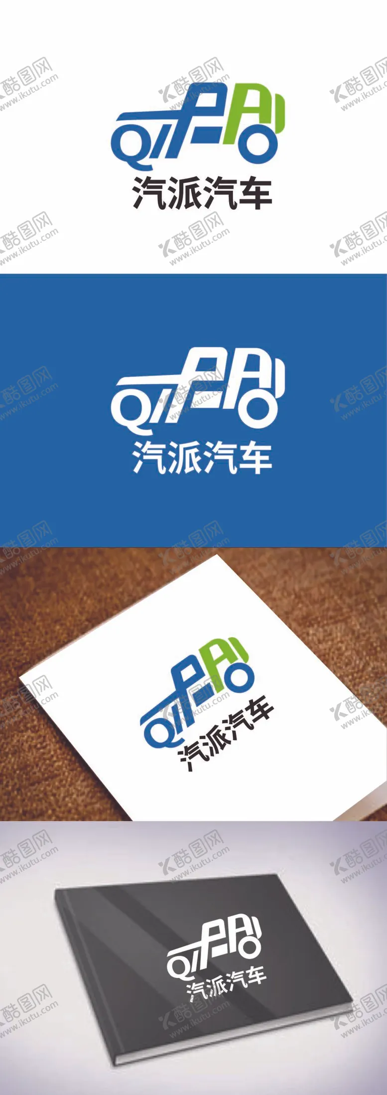 编号：61177311210511342105【酷图网】源文件下载-车业标识设计