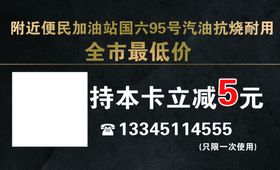 油名片