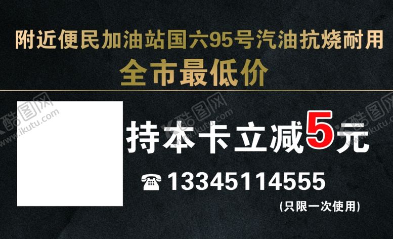 编号：29295005061239256787【酷图网】源文件下载-油名片