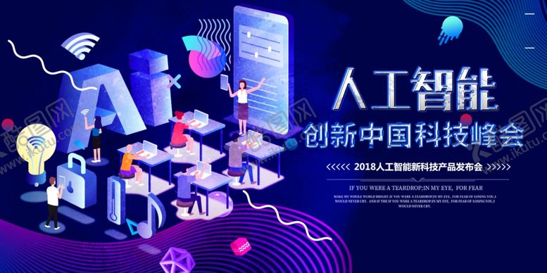 编号：18352009251759157536【酷图网】源文件下载-AI科技