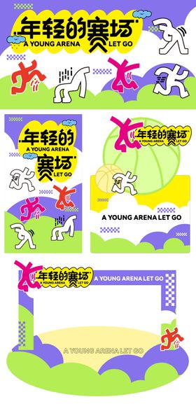 年轻的赛场运动活动展板