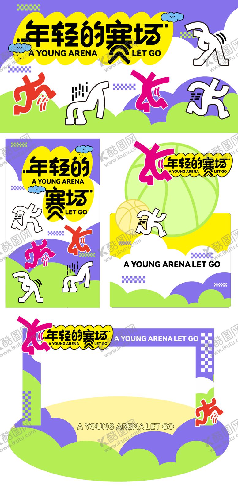 编号：98983609251943125446【酷图网】源文件下载-年轻的赛场运动活动展板