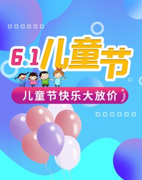 61儿童节布置文艺汇演六一展架六一背景