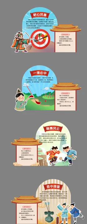 游园活动美陈物料