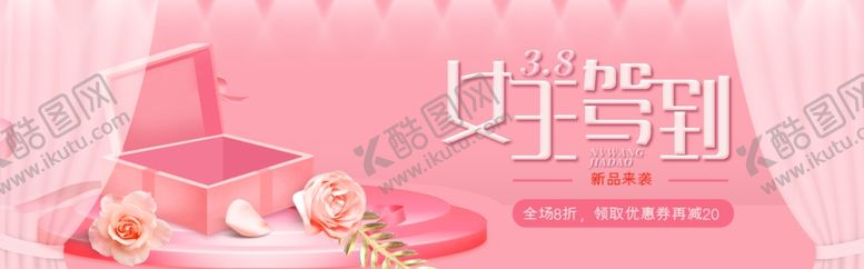 编号：49460810281937388320【酷图网】源文件下载-三八妇女节38妇女节妇女节