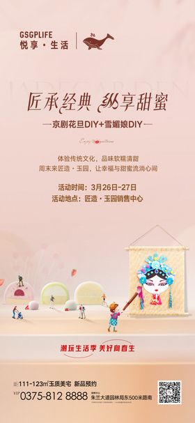 雪媚娘手工DIY