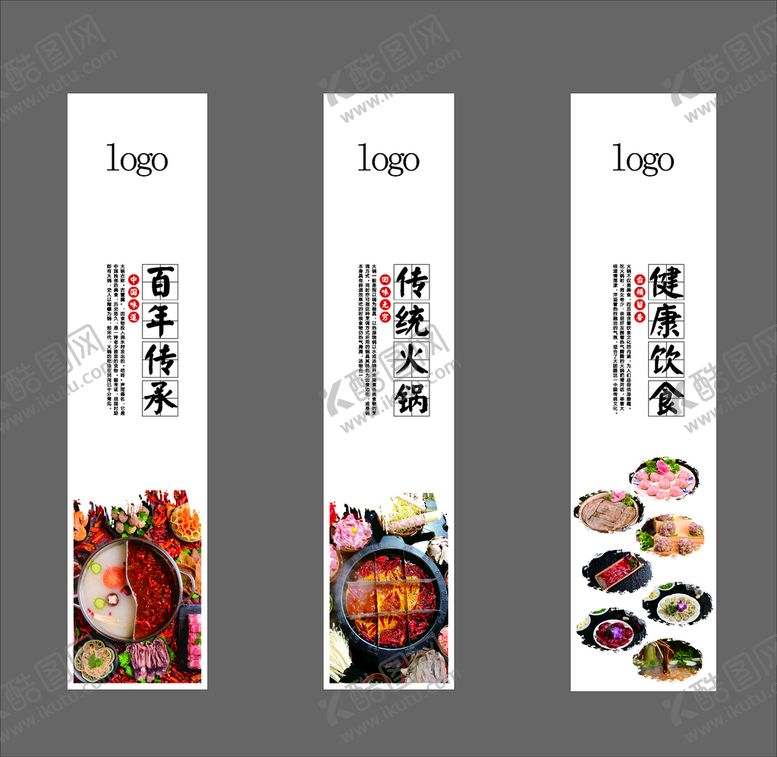编号：91272901281242336284【酷图网】源文件下载-火锅海报