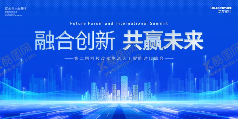 编号：35545611041948112110【酷图网】源文件下载-商务会议活动互联网科技蓝色背景图