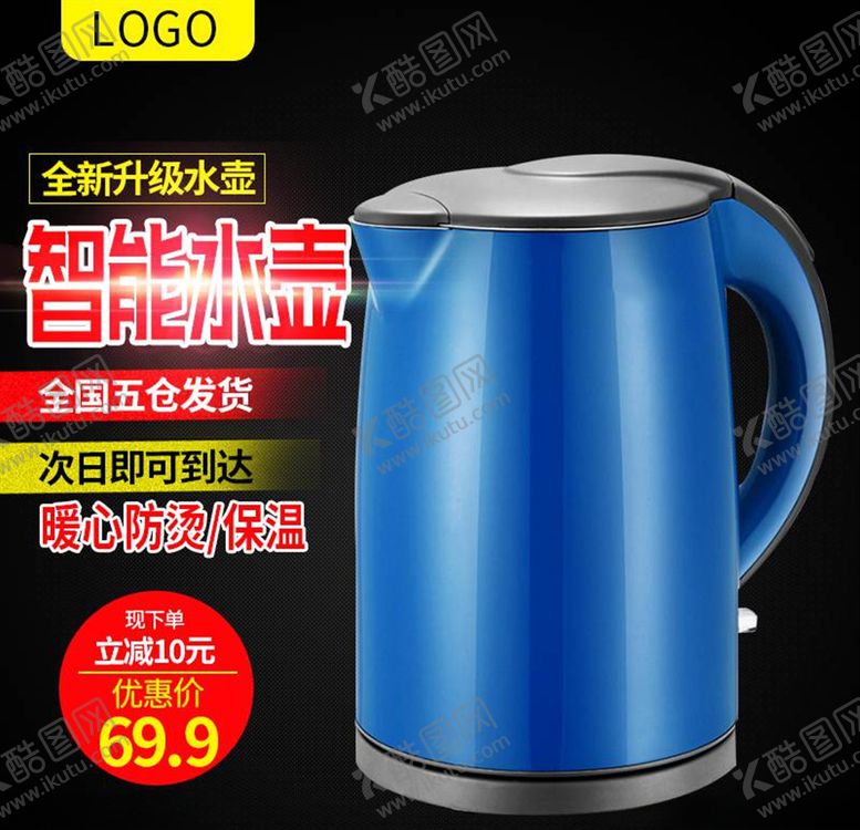 编号：57532005121426315243【酷图网】源文件下载-淘宝主图背景