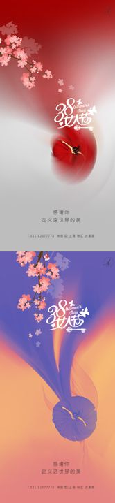 38妇女节绚丽秀稿