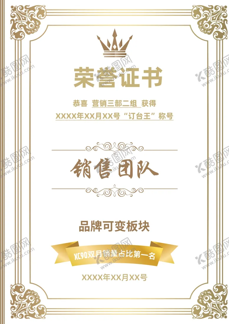 编号：97564001260543557653【酷图网】源文件下载-荣誉证书