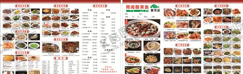 编号：93942410140901216817【酷图网】源文件下载-菜单