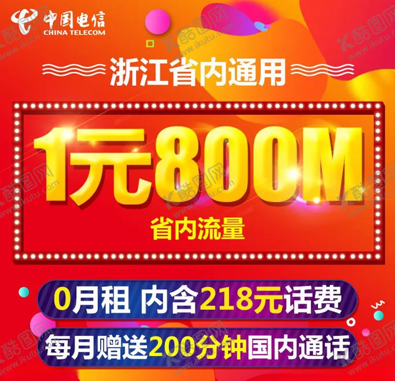 编号：39808906151935578883【酷图网】源文件下载-淘宝主图背景