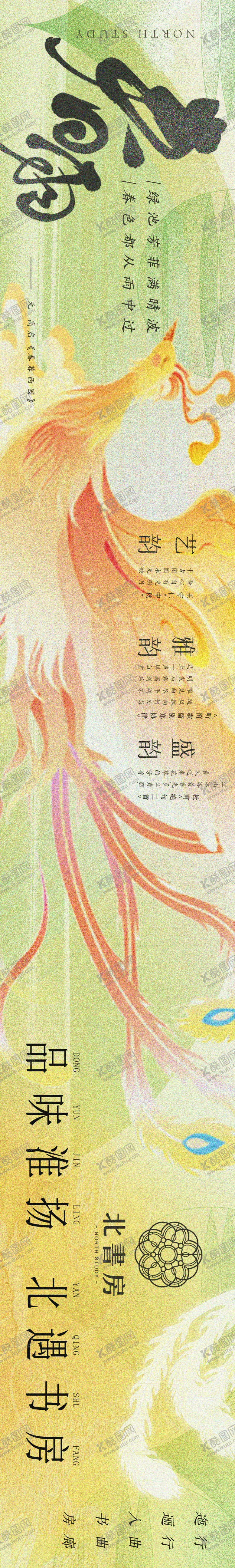 编号：82425304151134476043【酷图网】源文件下载-正餐点评商户通长图