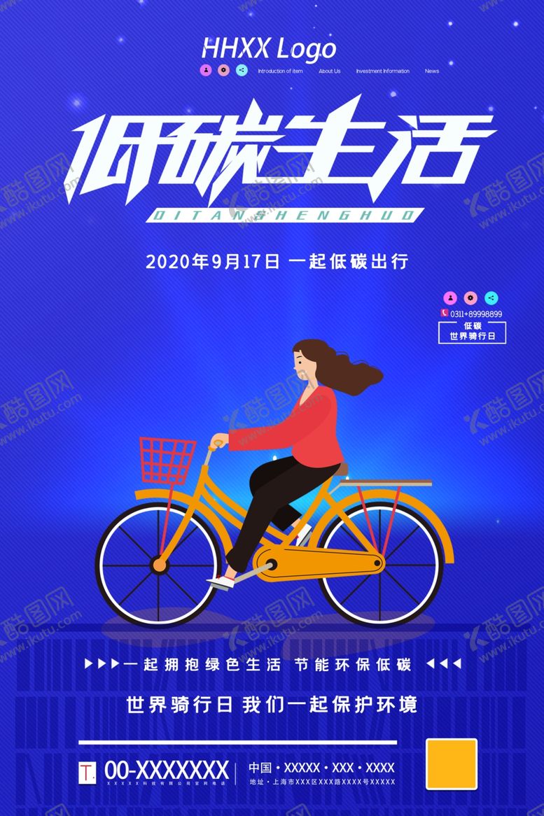 编号：86901005131204358117【酷图网】源文件下载-低碳生活