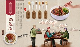 锅盖面背景墙PSD模板下载