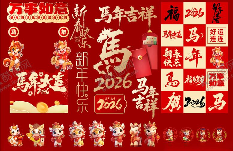 编号：73523204041858106420【酷图网】源文件下载-马年春节新春美陈摊位贴纸卡通