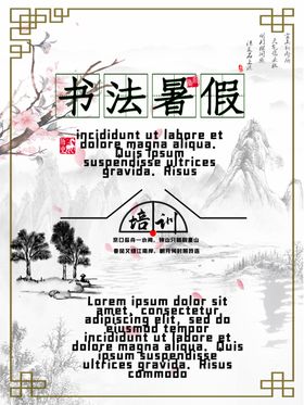 暑假班