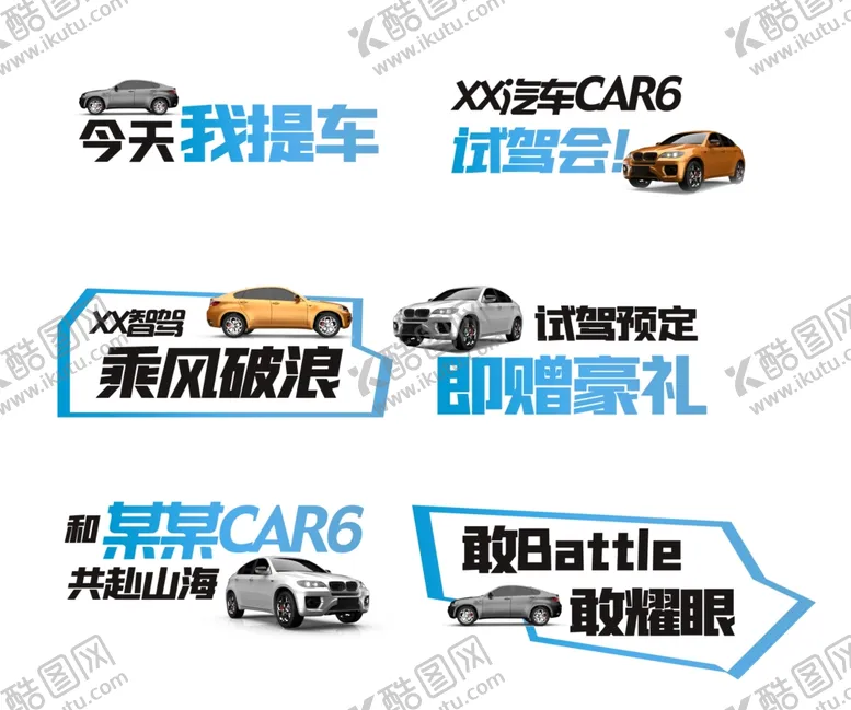 编号：27236806300207139347【酷图网】源文件下载-汽车促销活动信息展示手举牌