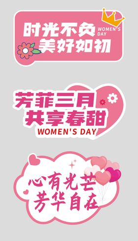 女神节合影手举牌